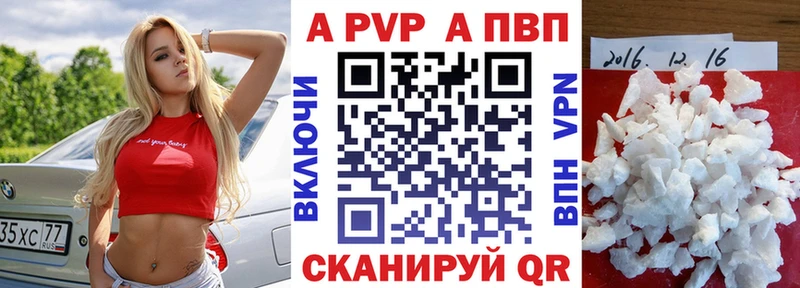 A-PVP Соль Каменка