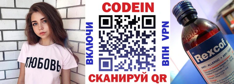 Купить где Каменка Codein напиток Lean (лин)