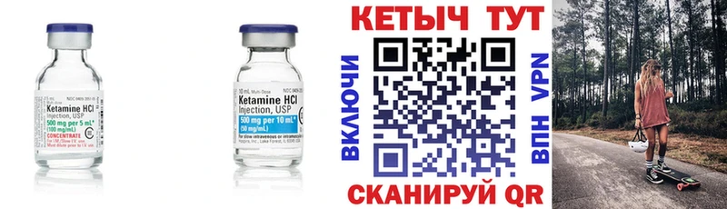 Купить закладки  Каменка  КЕТАМИН ketamine 